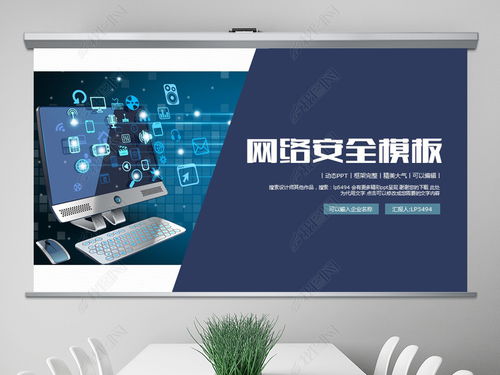 網(wǎng)絡(luò)與信息安全軟件開發(fā)要點解析